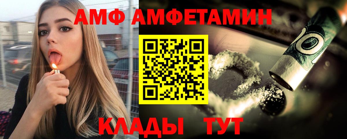 Кандалакша  АМФ 98%  Amphetamine  Вход с VPN 