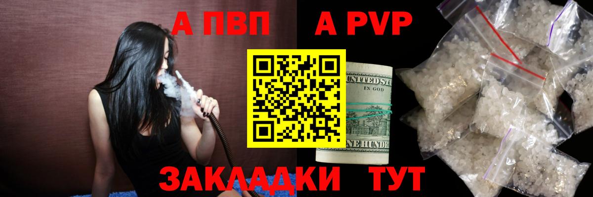 A-PVP мука  Alpha PVP VHQ  APVP мука  Вход с VPN  Кандалакша 