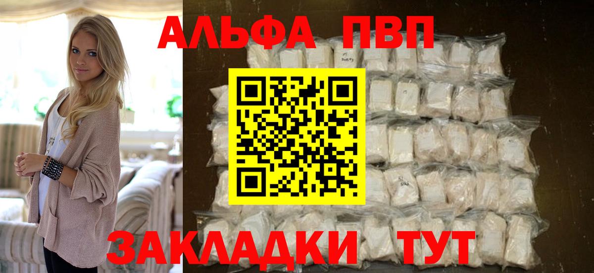 Alpha PVP мука Кандалакша