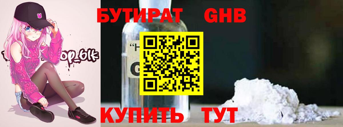 БУТИРАТ оксана Кандалакша