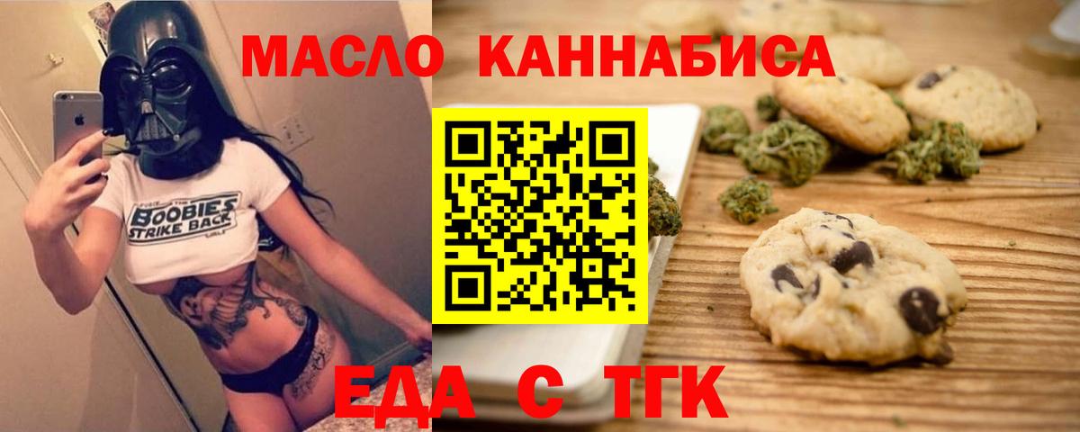 Кандалакша  Еда ТГК марихуана  Вход с VPN 