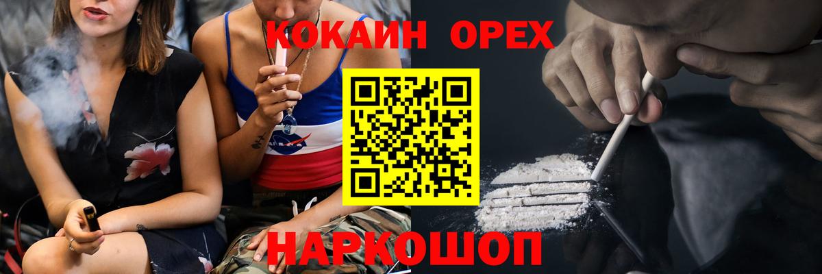 Cocaine Эквадор  КОКАИН FishScale  Кокаин  Вход с VPN  Кандалакша 