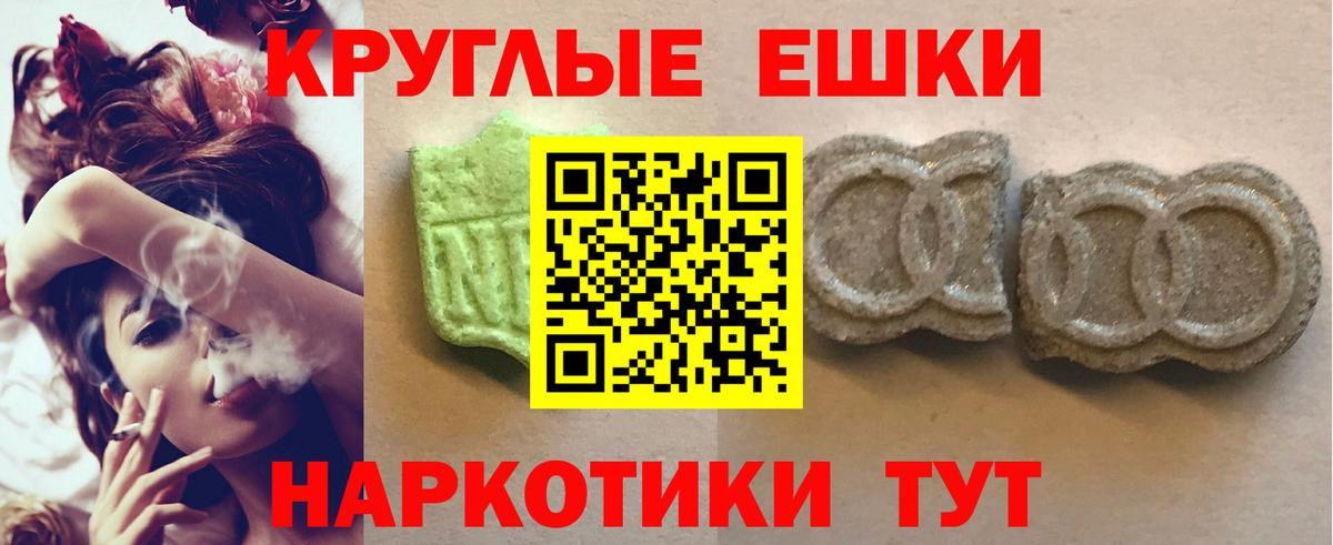 Экстази круглые Кандалакша