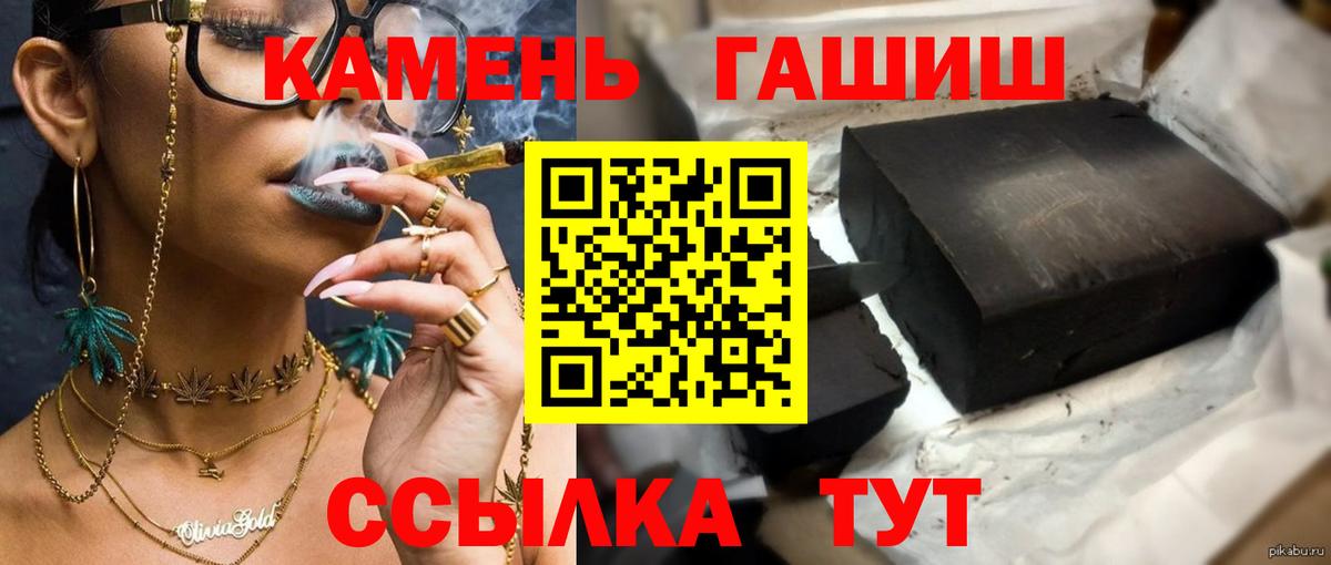 ГАШ убойный  Вход с VPN  Гашиш гарик  Кандалакша 