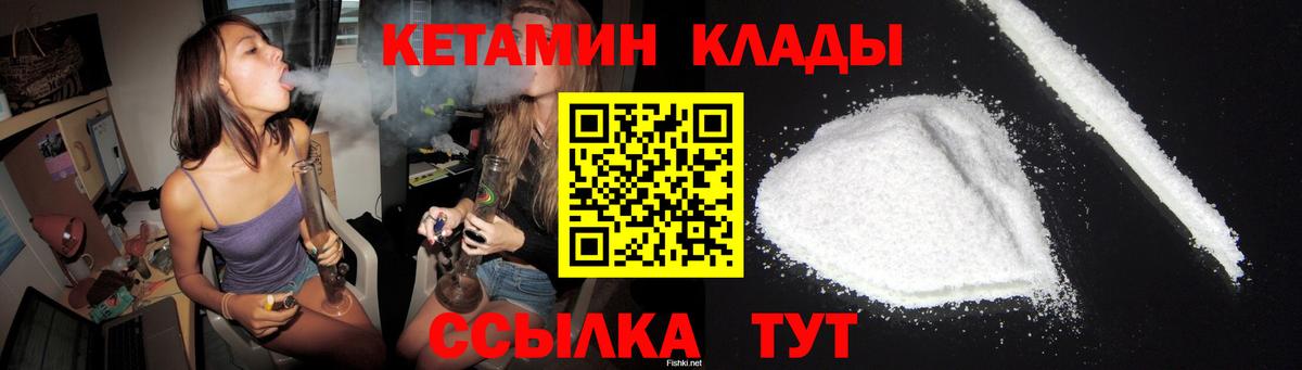 Кандалакша  Кетамин ketamine  Вход с VPN  КЕТАМИН VHQ 