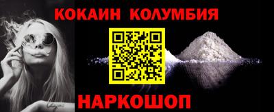 кокаин Краснокаменск
