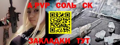 а пвп мука Краснознаменск