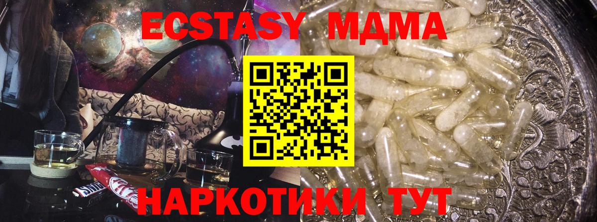 Кандалакша  MDMA кристаллы  MDMA  Вход с VPN 