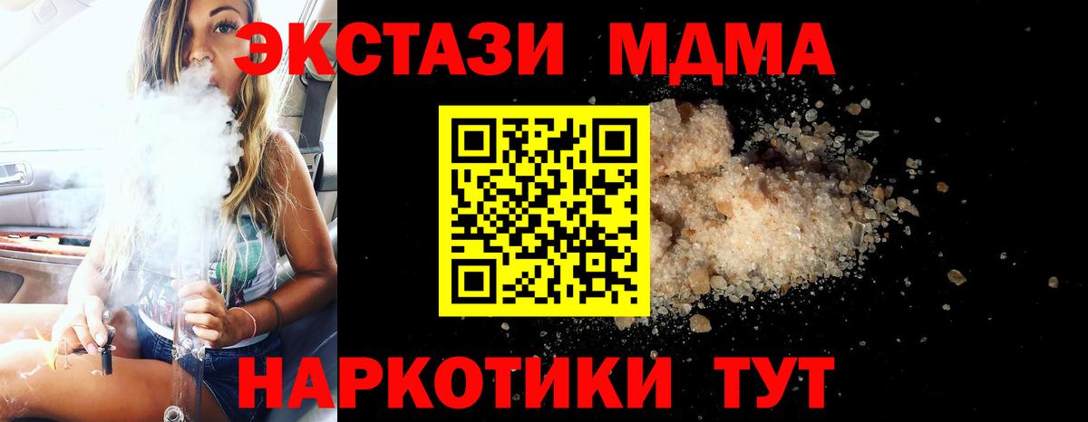 MDMA молли Кандалакша