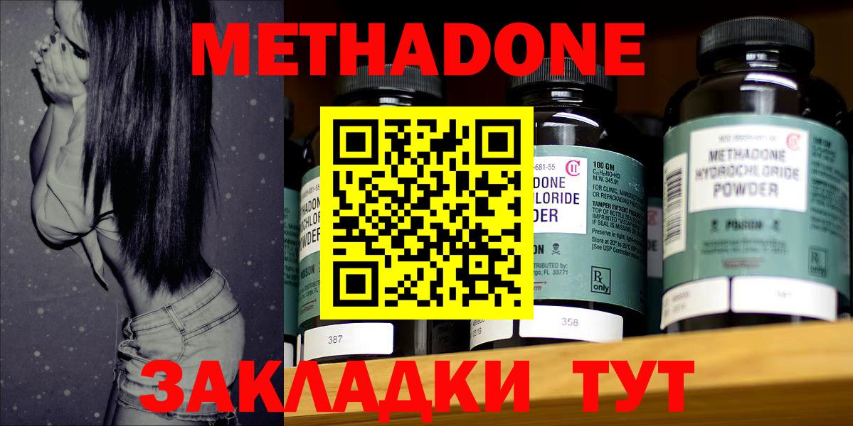 Метадон methadone  Метадон белоснежный  Вход с VPN  Кандалакша 