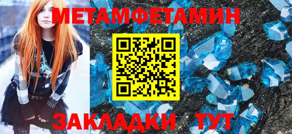 МЕТАМФЕТАМИН витя  Вход с VPN  Кандалакша 