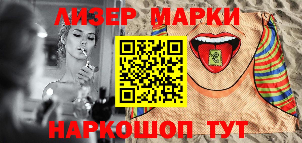 Марки N-bome 1,5мг  Вход с VPN  Кандалакша 