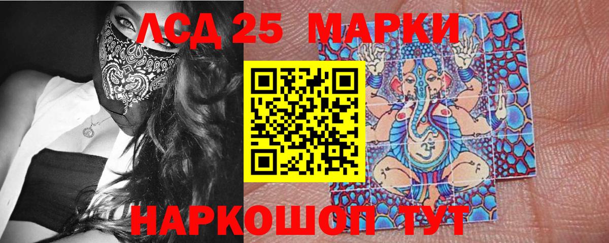 Марки 25I-NBOMe 1500мкг Кандалакша