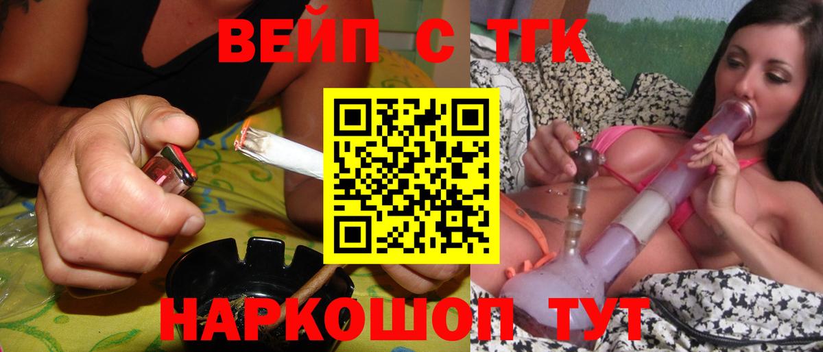 Кандалакша  ТГК концентрат  Вход с VPN  ТГК Wax 