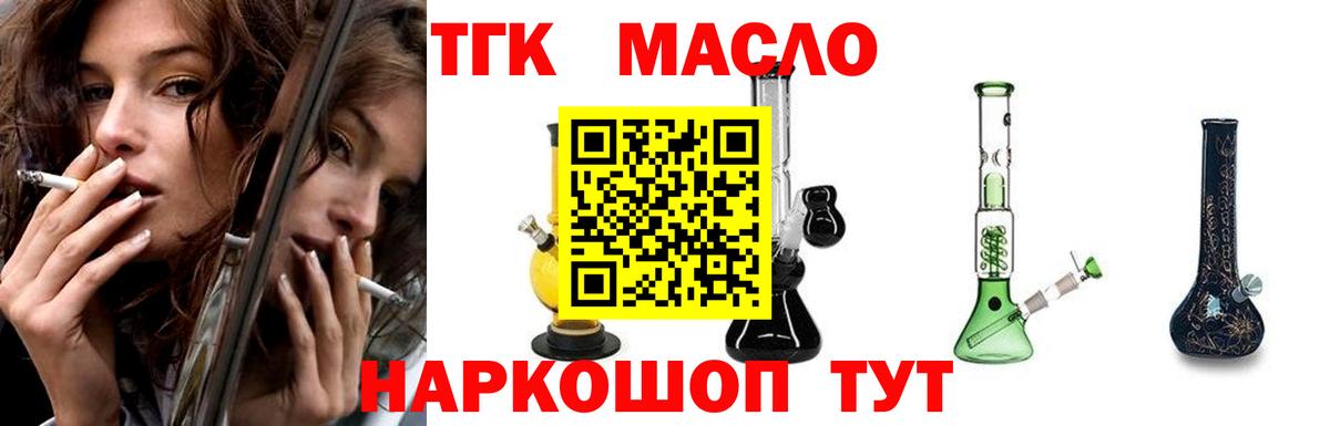 ТГК концентрат Кандалакша